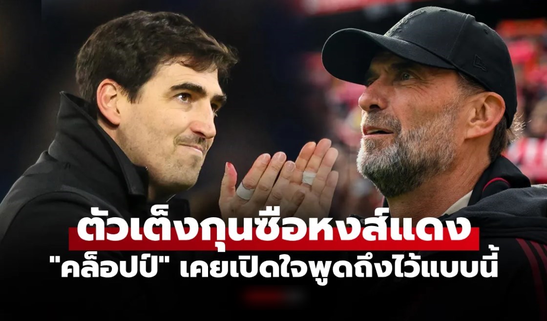 แบบนี้ชัดเลย! ย้อนดู 