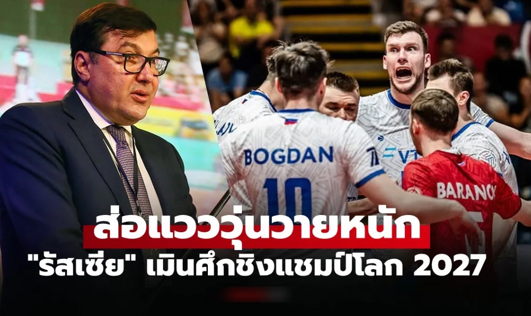 ช็อกลูกยางโลก! 