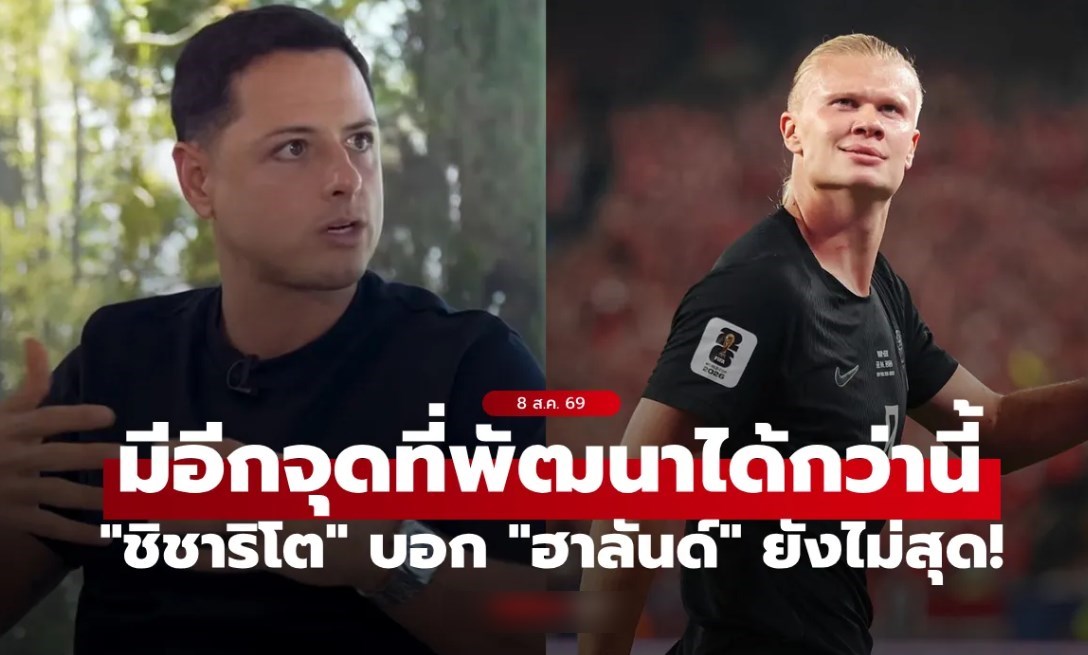 ขาดแค่จุดนี้! 