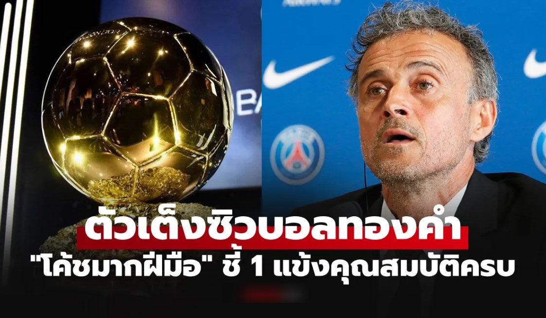 ฉีกแนวมาเลย! 