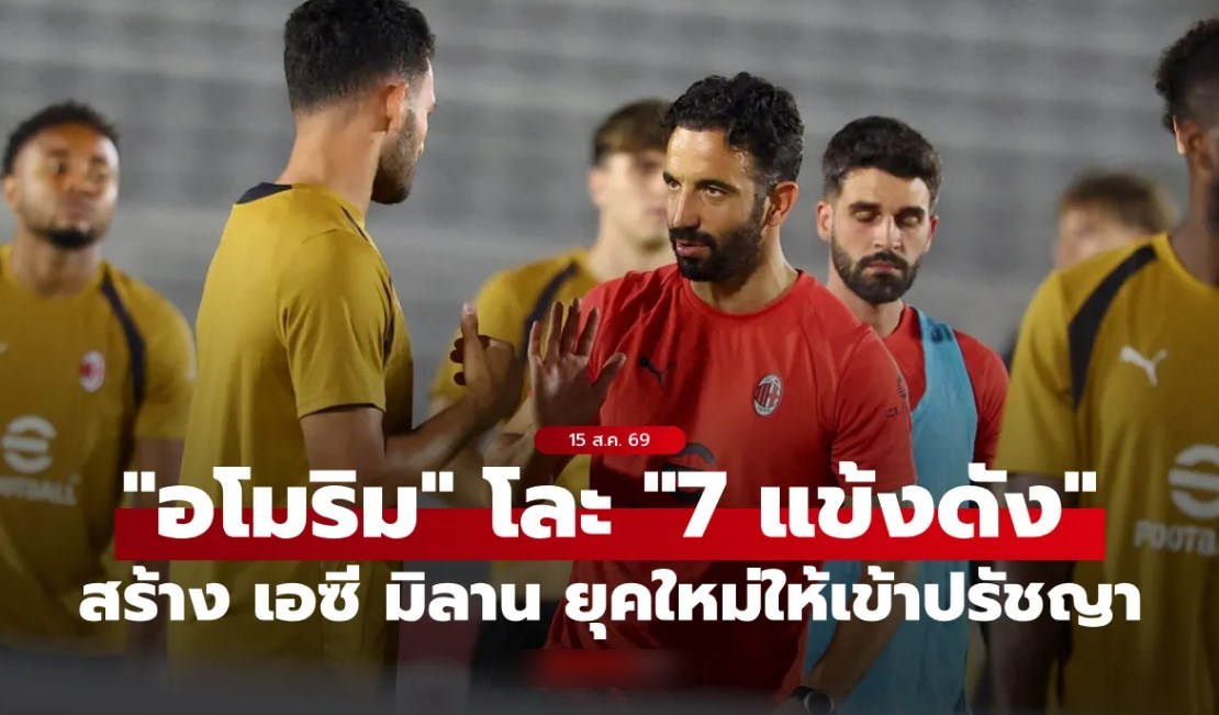ซุปตาร์ก็ไม่เว้น! 