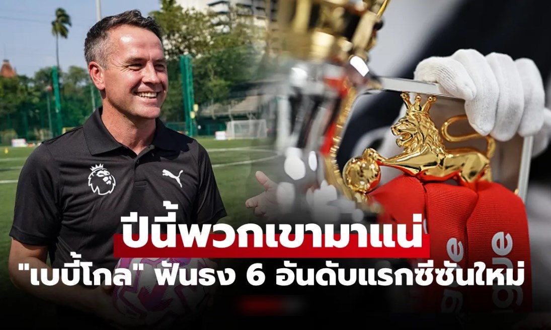 จับตาดูได้เลย! 