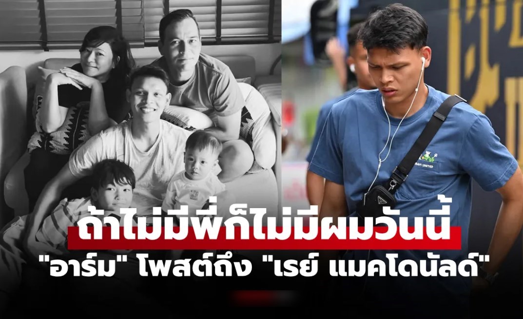 สุดเศร้า! 